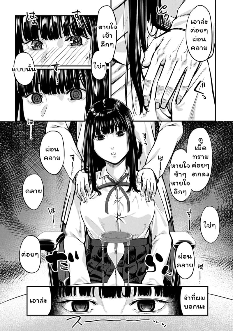 สะกดจิตบำบัดหอย 1